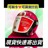 在飛比找蝦皮購物優惠-🚚全新Foodpanda 熊貓安全帽2代M2R🛵3代ASTO