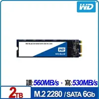 在飛比找樂天市場購物網優惠-WD SSD 2TB M.2 SATA 3D NAND固態硬