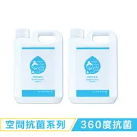 在飛比找樂天市場購物網優惠-Water Clean 水清淨 霧化機專用補充桶2Lx2 防