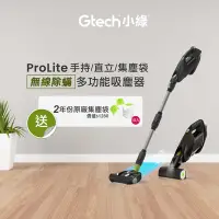 在飛比找Yahoo奇摩購物中心優惠-Gtech 小綠 ProLite 極輕巧無線除蟎吸塵器大全配