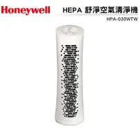 在飛比找蝦皮購物優惠-美國Honeywell HEPA 舒淨空氣清淨機 HPA-0