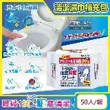 在飛比找遠傳friDay購物優惠-日本小林製藥-浴廁抽取式可分解除垢去汙馬桶座清潔濕紙巾補充包