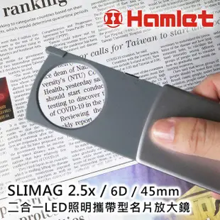【Hamlet 哈姆雷特】SLIMAG 2.5x/6D/45mm 二合一LED照明攜帶型名片放大鏡【N246】
