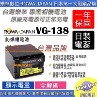 在飛比找Yahoo!奇摩拍賣優惠-星視野 副廠 ROWA 樂華 JVC BN-VG138 VG