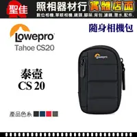 在飛比找蝦皮購物優惠-【現貨】Lowepro 羅普 Tahoe CS20 泰壺 太