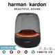 Harman Kardon AURA STUDIO 4 藍牙喇叭 世貨公司貨 高/低音、燈光可調 藍芽喇叭