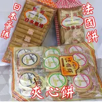 在飛比找蝦皮購物優惠-【原封包】美可 夾心酥520g（綜合口味）/法國餅/日本蛋捲