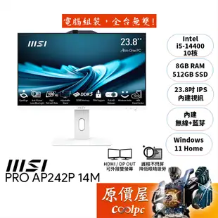 MSI微星 Pro AP242P 14M【624TW】〈白〉i5/23.8吋 AIO一體機/原價屋【升級含安裝】