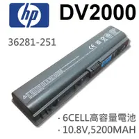 在飛比找松果購物優惠-HP 6芯 DV2000 日系電芯 電池 36281-251