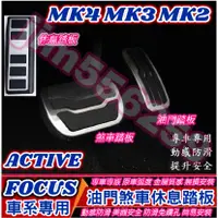 在飛比找蝦皮購物優惠-FORD 福特 FOCUS MK4 MK3 MK2 Acti