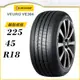 【DUNLOP 登祿普輪胎】VEURO VE304 225/45/18（VE304）｜金弘笙