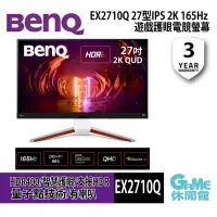 在飛比找PChome24h購物優惠-【BENQ明碁】27吋 MOBIUZ EX2710Q 2K電