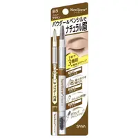 在飛比找PChome24h購物優惠-SANA莎娜-眉筆眉粉眉刷三用眉彩筆B5蜜糖棕