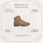 （山小孩）預定款，🇩🇪德國LOWA Z-6S GORE-TEX 戰術登山鞋 男款