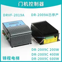 在飛比找Yahoo!奇摩拍賣優惠-熱銷 現貨 DRVF-2019A門機控制直流調速器DR200