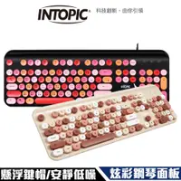 在飛比找PChome24h購物優惠-INTOPIC KBD-98 黑 炫彩復古圓鍵帽鍵盤