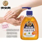 IJM IBL 依必朗 抗菌洗手露 原味 蘆薈小黃瓜 300ML 0502001