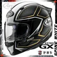 在飛比找Yahoo!奇摩拍賣優惠-伊摩多※日本Arai ASTRO-GX 輕量化 大鴨尾 全罩