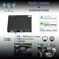 在飛比找樂天市場購物網優惠-A.K.Z Apple Carplay 原車升級