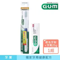 在飛比找momo購物網優惠-【G.U.M】牙周護理牙刷#688超彈力極細毛+牙周護理牙膏