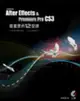 After Effects & Premiere Pro CS3最重要的12堂課