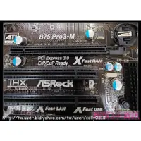 在飛比找蝦皮購物優惠-超貿2手資訊 ASROCK B75 Pro3-M /DDR3