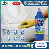 在飛比找Yahoo奇摩購物中心優惠-日本MITSUEI美淨易-酸性重垢強效洗淨馬桶清潔劑 500