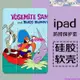 （尼萊樂3C）兔八哥適用ipad10.22021air3殼子10.5寸2019帶筆槽2020款9.7mini5可愛透明8