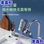 免運【JCW】龍頭净水器 淨水器 廚房淨化自來水龍頭 過濾器水前置阻垢淨化器 免安裝龍頭機廚房家用淨水器 除氯阻垢