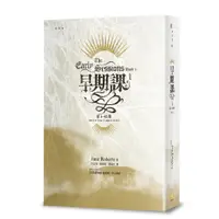 在飛比找蝦皮商城優惠-早期課 1 定價620