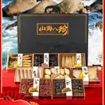 GOTO-BUY【山珍海味】鮑魚 海參 魚膠 鹿茸 人參 靈芝 魚翅 蟲草花 羊肚菌  禮盒裝