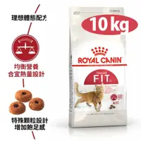 在飛比找PChome24h購物優惠-【法國皇家】F32理想體態貓10kg