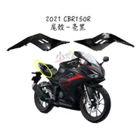 在飛比找蝦皮購物優惠-【LAZY】HONDA 本田 CBR150 CBR150R 