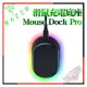 [ PCPARTY ] 雷蛇 RAZER razer mouse dock pro 滑鼠底座專業版