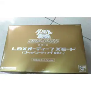 全新絕版品！ 紙箱戰機 Lbx 奧丁  抽選 限定品 黃金版奧汀 x 模式