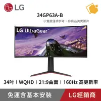 在飛比找蝦皮購物優惠-【LG 樂金】 34吋 UltraGear WQHD 21: