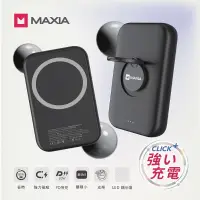 在飛比找神腦生活優惠-【MAXIA】快充無線磁吸行動電源-夜幕黑(MPB-M50)