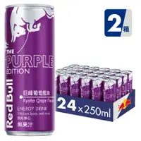 在飛比找蝦皮商城優惠-Red Bull 紅牛巨峰葡萄風味能量飲料 250ml (2