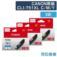 在飛比找PChome商店街優惠-原廠墨水匣 CANON 3彩組 高容量 CLI-751XLC