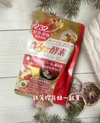 在飛比找樂天市場購物網優惠-日本 醫食同源 ISDG 232酵素 黃金酵素 (120粒)