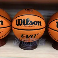 在飛比找iOPEN Mall優惠-【必成體育】 WILSON 籃球 EVO NXT FIBA 