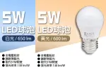 【艾沛斯】 5W LED燈泡E27(白光/黃光) 3入組