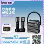 SNOWBELLE優選 點音家庭K歌音箱家用藍牙KTV音響話筒一體便攜戶外雙麥克風唱歌