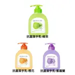 <箱購>綠的水潤抗菌潔手乳/洗手乳400ML-綠茶/橙花/紫羅蘭*12罐/箱