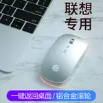 適用于聯想筆記本電腦無線滑鼠可充電式小新AIR14PRO15拯救者Y7000THINK 摩可美家