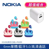 在飛比找博客來優惠-NOKIA 諾基亞 多色真無線藍芽耳機+ PD+QC 20W