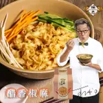 福忠字號 眷村醬麵 醋香椒麻(115G*4包/袋)