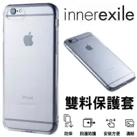 在飛比找Yahoo!奇摩拍賣優惠-innerexile 4.7吋 iPhone 7/i7 Cr