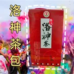 埤南采風✡養生洛神茶20包/盒 台東地區農會✡茶包 洛神花