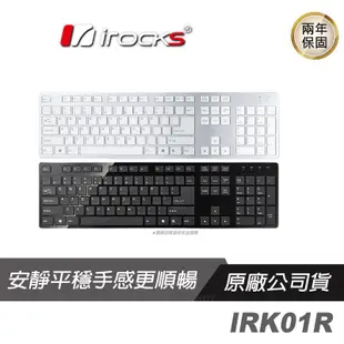 【現貨速出】iRocks 艾芮克 K01R 無線剪刀腳鍵盤 黑/銀白色/2.4GHz/LED指示燈/Pchot